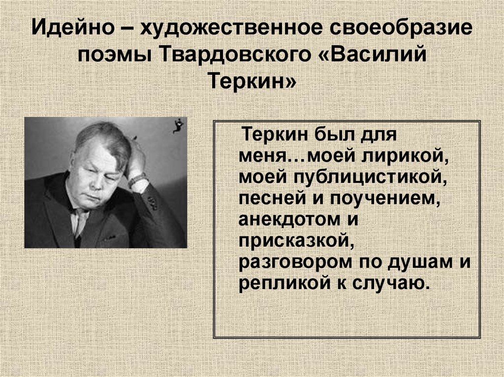 Идейно художественное своеобразие рассказа юшка 7 класс