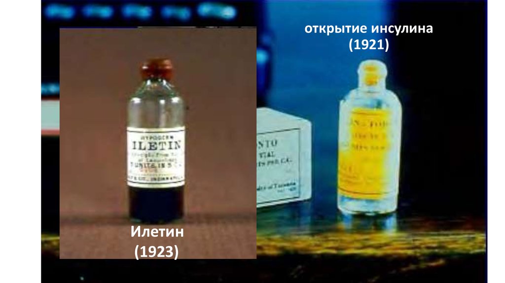 История открытия инсулина презентация