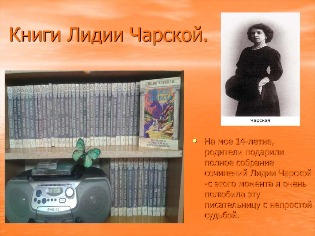 Сочинение 9.3 внутренний мир чарской. Собрание книг Лидии Чарской. Лидия Чарская полное собрание сочинений. Полное собрание сочинений 54 Тома Лидия Чарская. Полное собрание книг Лидии Чарской.