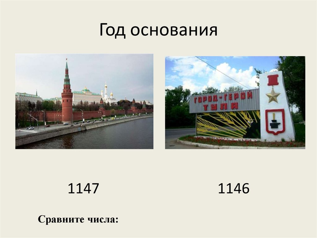 А4 повторять. Год основания.