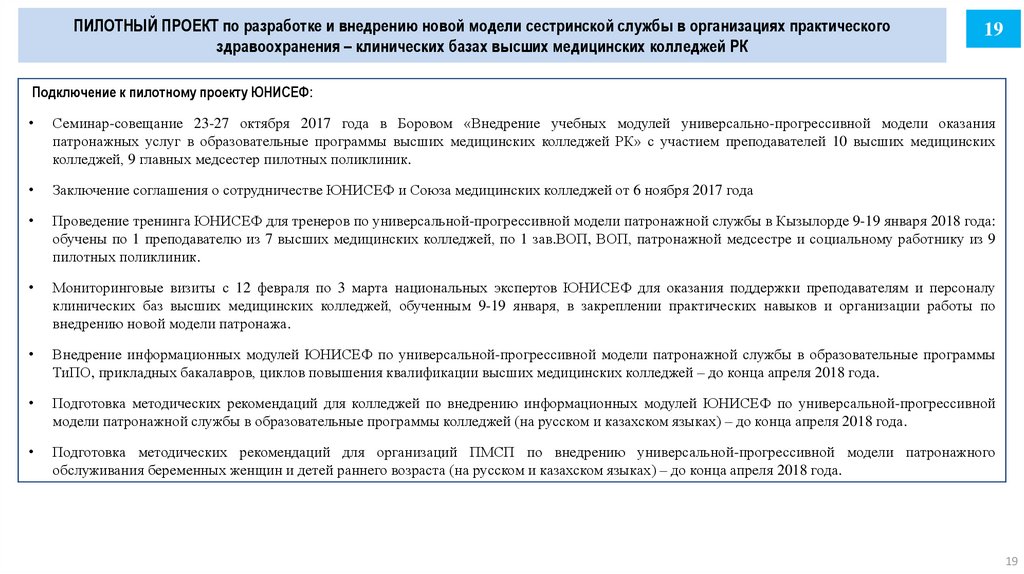 Обоснование невозможности соблюдения запрета на допуск