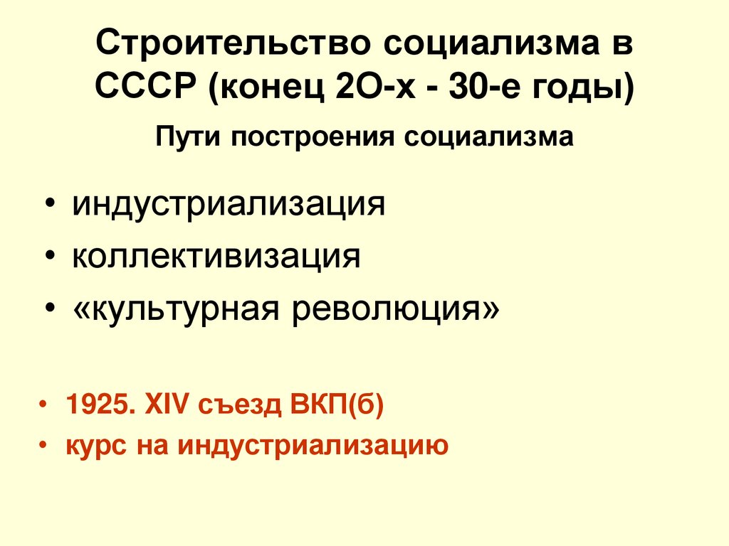 Административно командная система управления в ссср