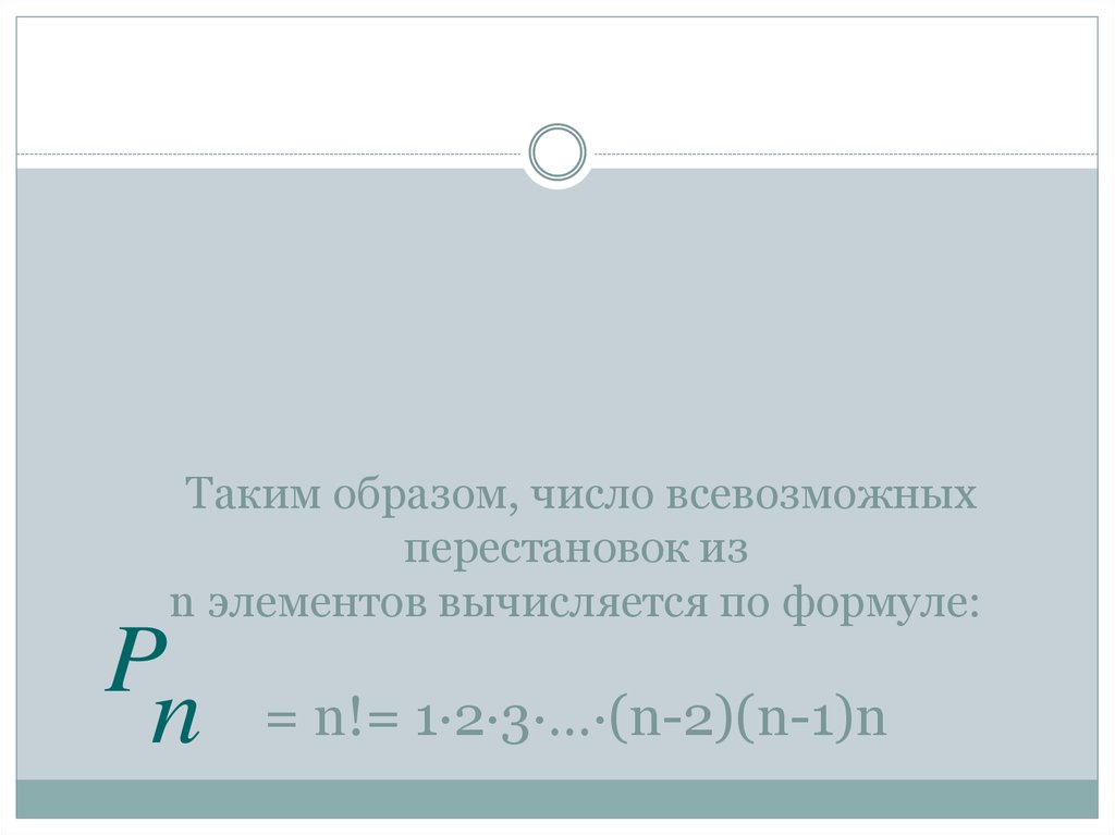 Количество образов. Число как образ.