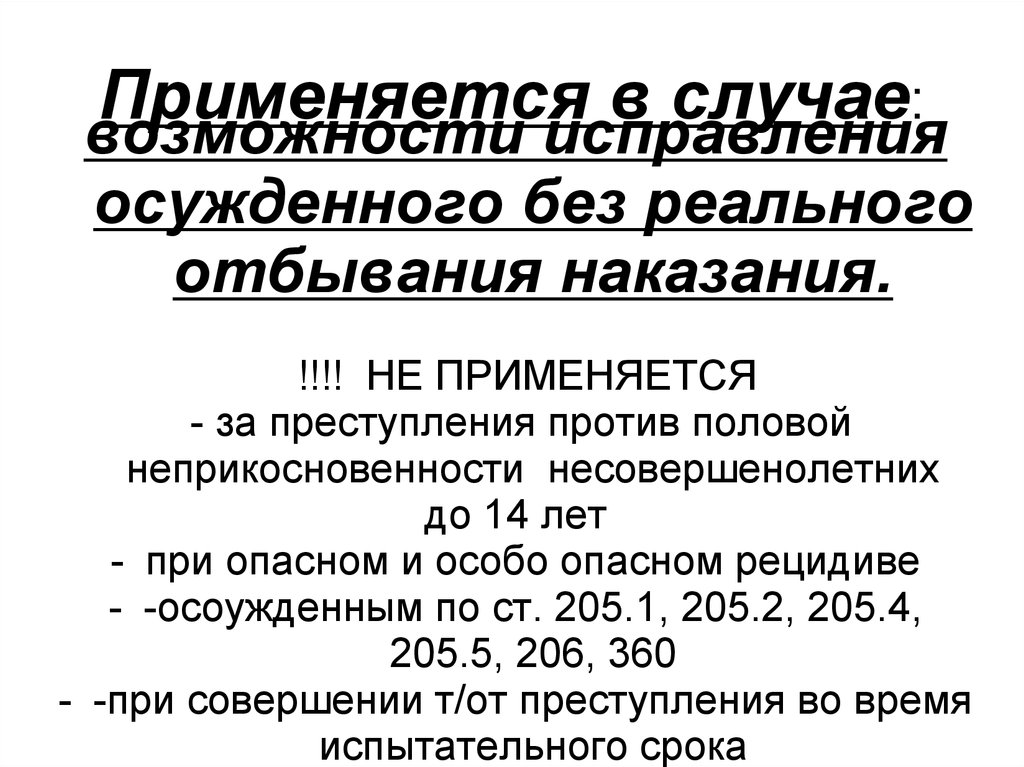 Постановление 58 2014. Назначение наказания при рецидиве преступлений.