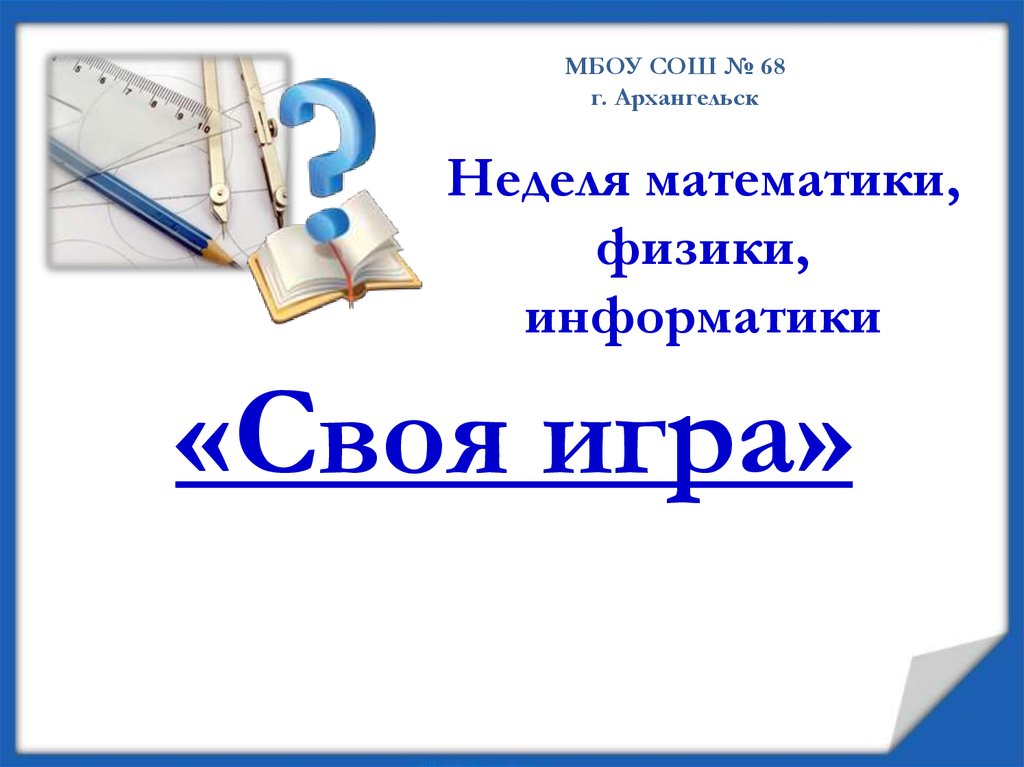 Математика в информатике презентация - 93 фото