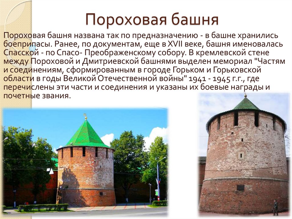 Все башни нижегородского кремля на одном