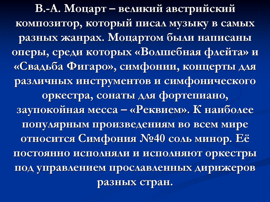 Презентация 6 класс симфоническое развитие музыкальных образов презентация