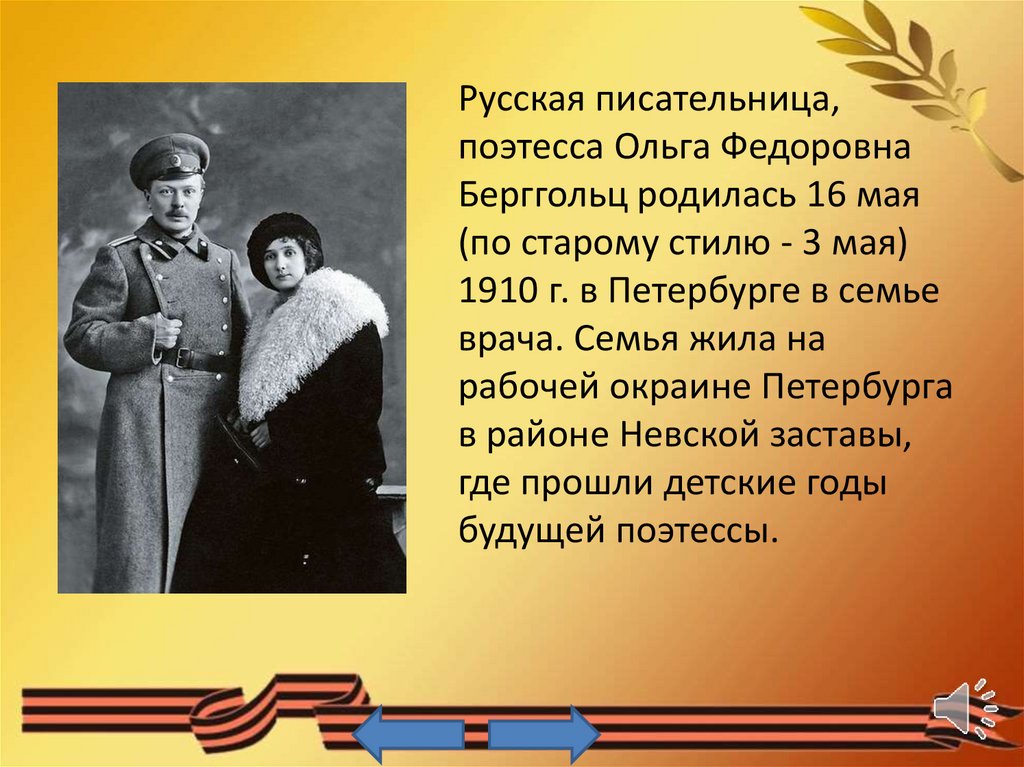 Берггольц д. 1945 Сталин с маршалами. Берггольц стихотворение ласточка