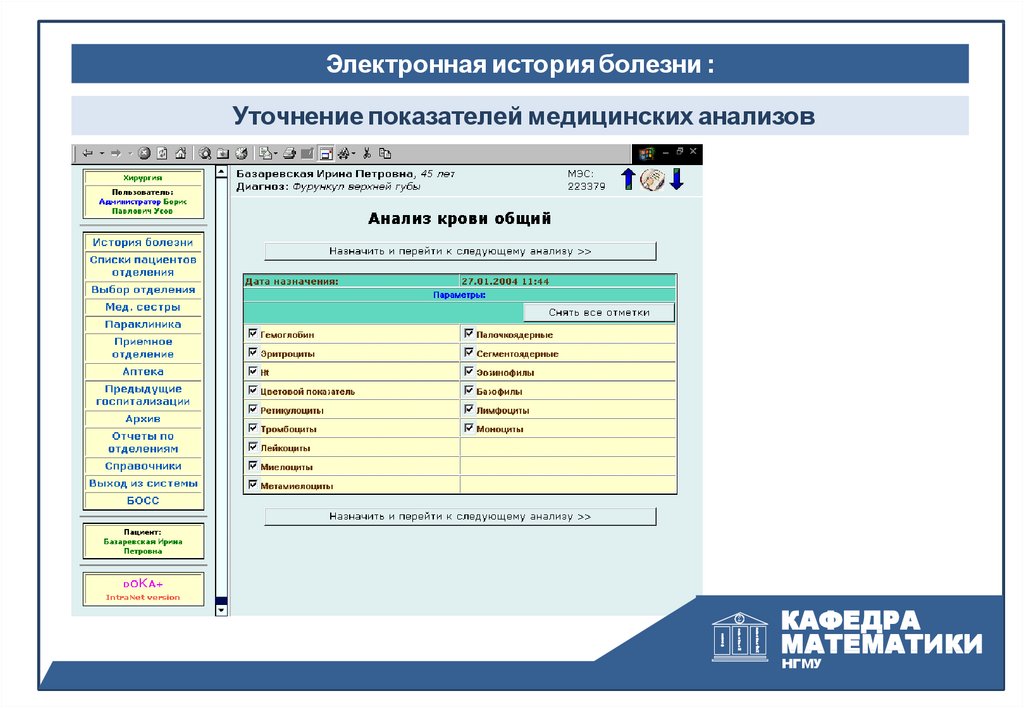 Электронная история