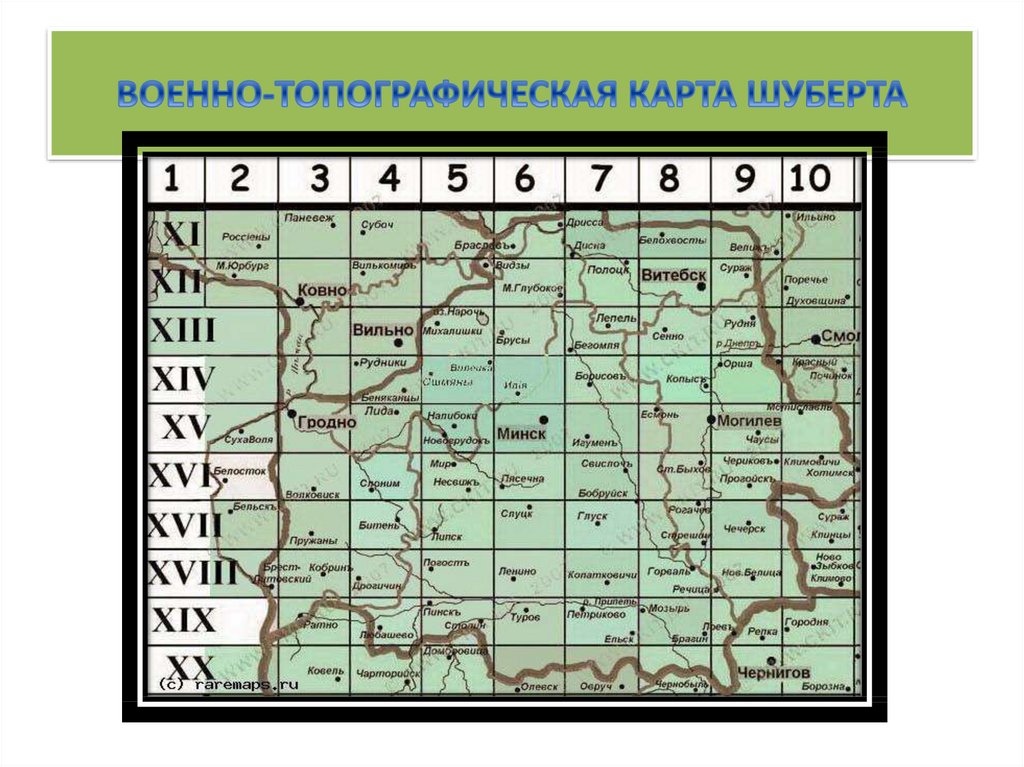 Карта шуберта липецкой области