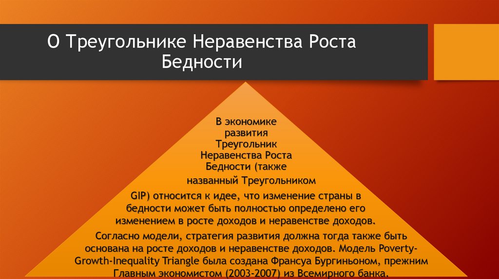 Оценка равенства и неравенства в современном обществе презентация