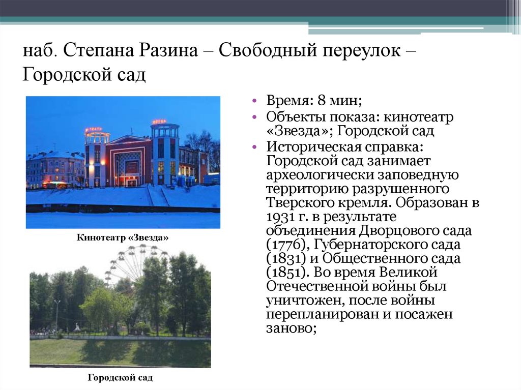 Расписание кинотеатра звезда тверь на завтра