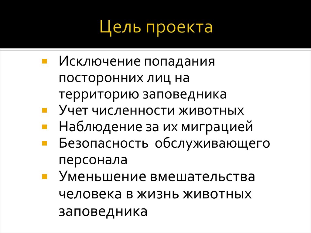 Исключение проекта примеры