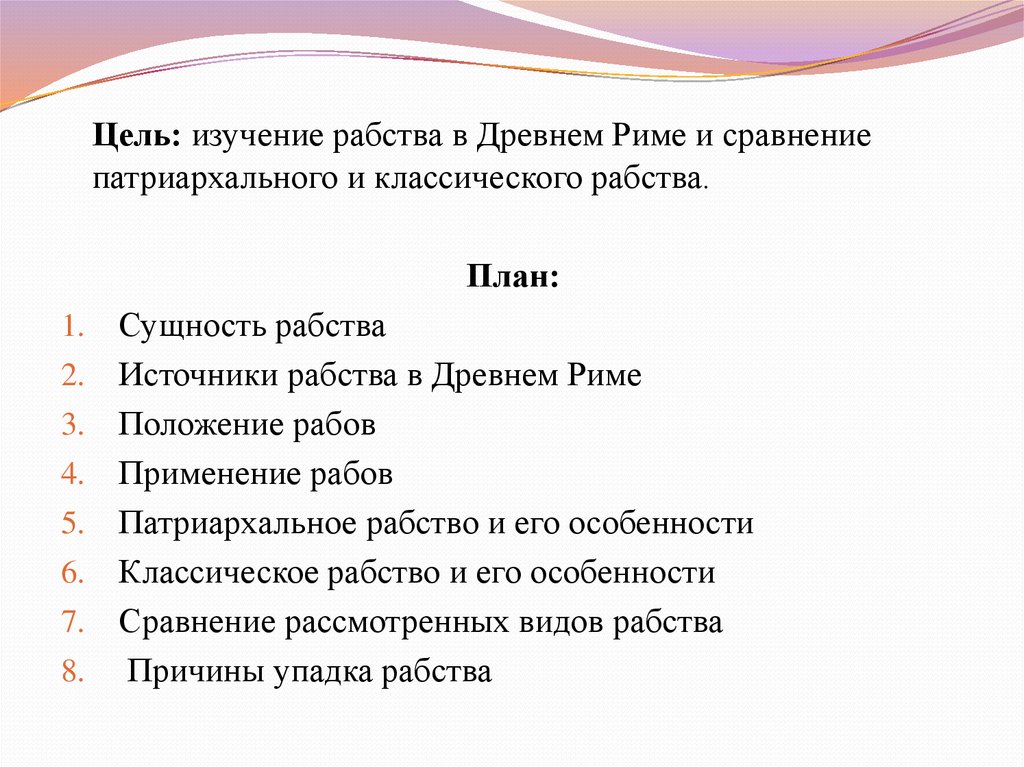 Найдите в приведенном ниже списке характеристики патриархальной