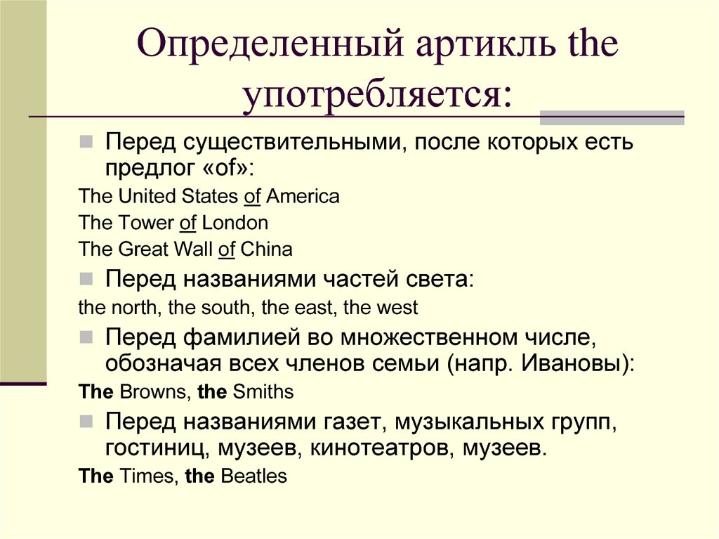 Презентация на тему артикли на английском языке