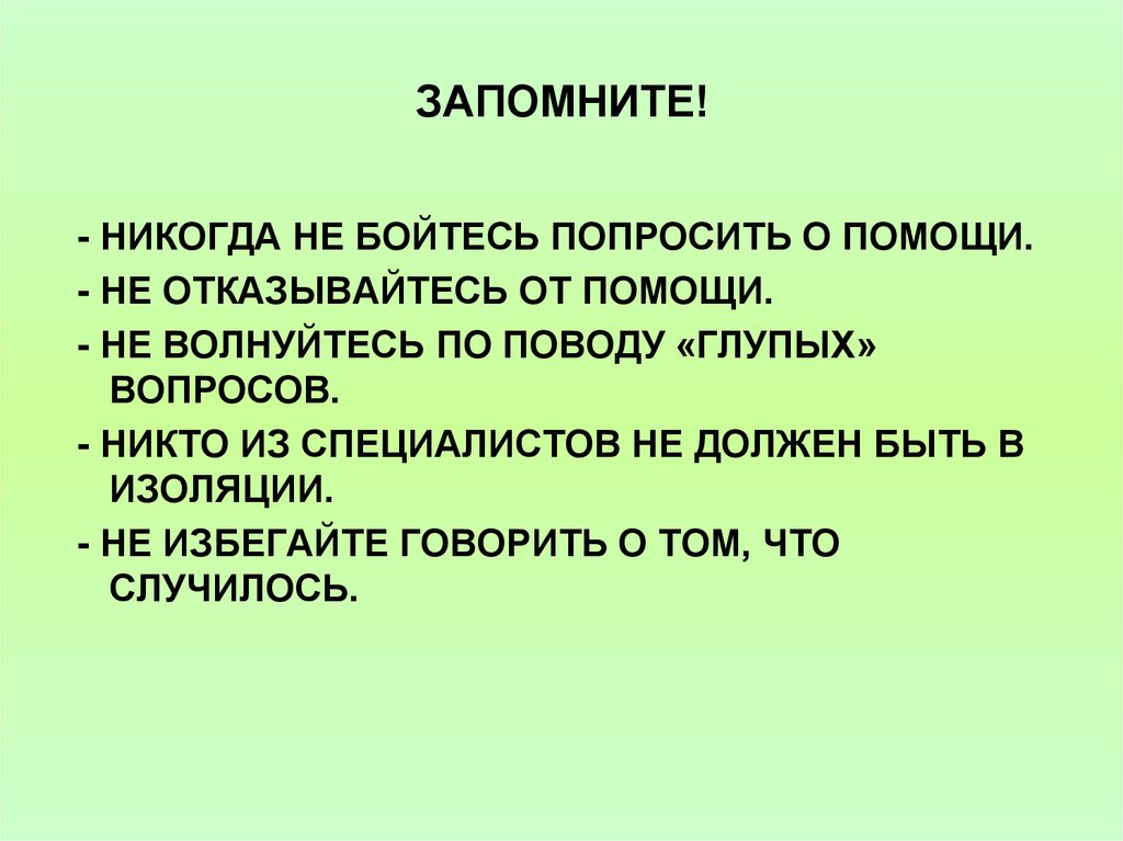 Презентация для малышей В добрый путь! презентация, доклад