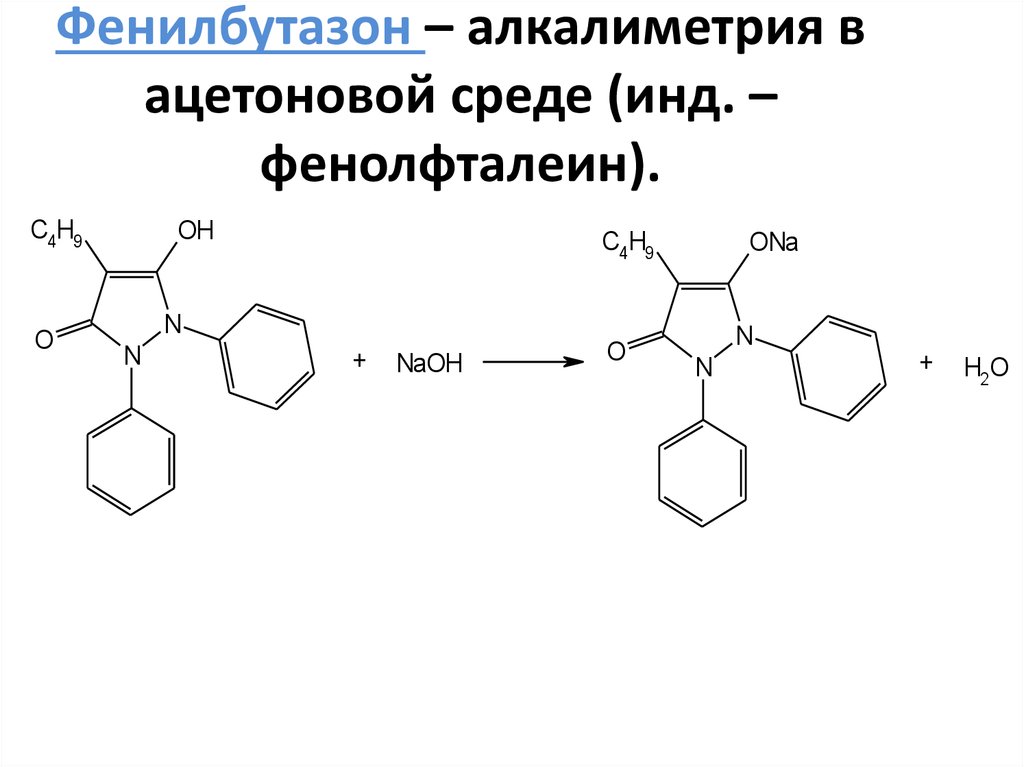 Формула фенолфталеина