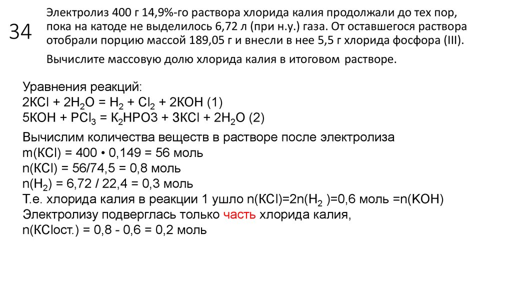 Определите массовые доли хлорида кальция