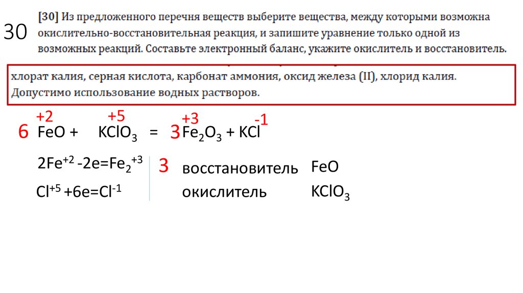 Раствор серной кислоты карбонат калия