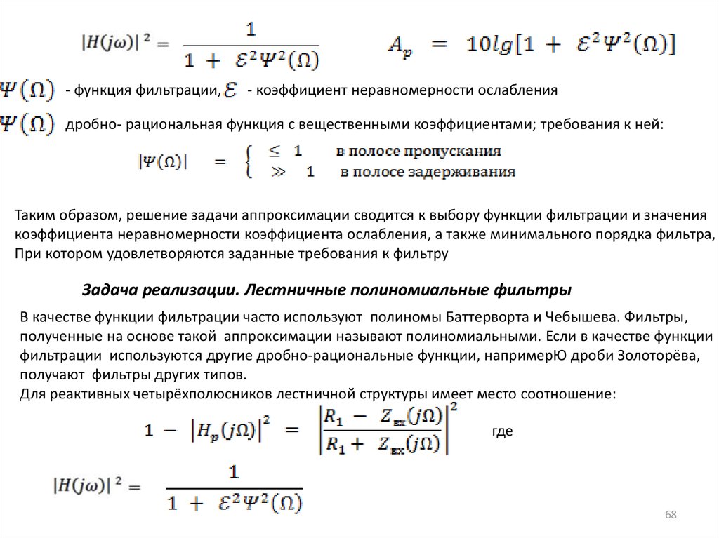 Функция фильтр