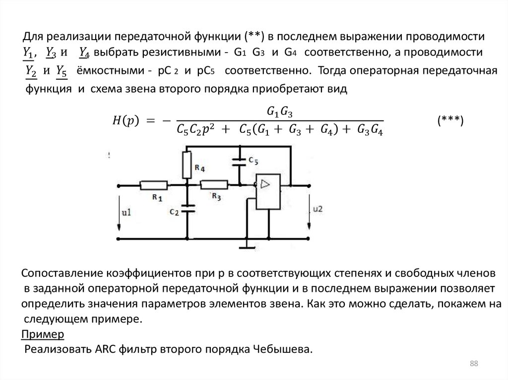 Калькулятор электрических цепей по схеме