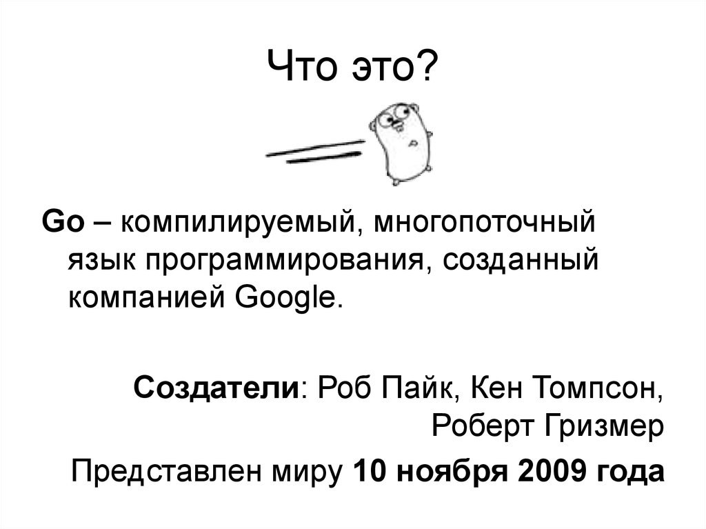 Какие языки компилируемые. Компилируемые языки программирования. Компилируемые и интерпретируемые языки программирования. Компилируемые и интерпретируемые языки программирования примеры. Отличие компилируемых и интерпретируемых языков программирования:.