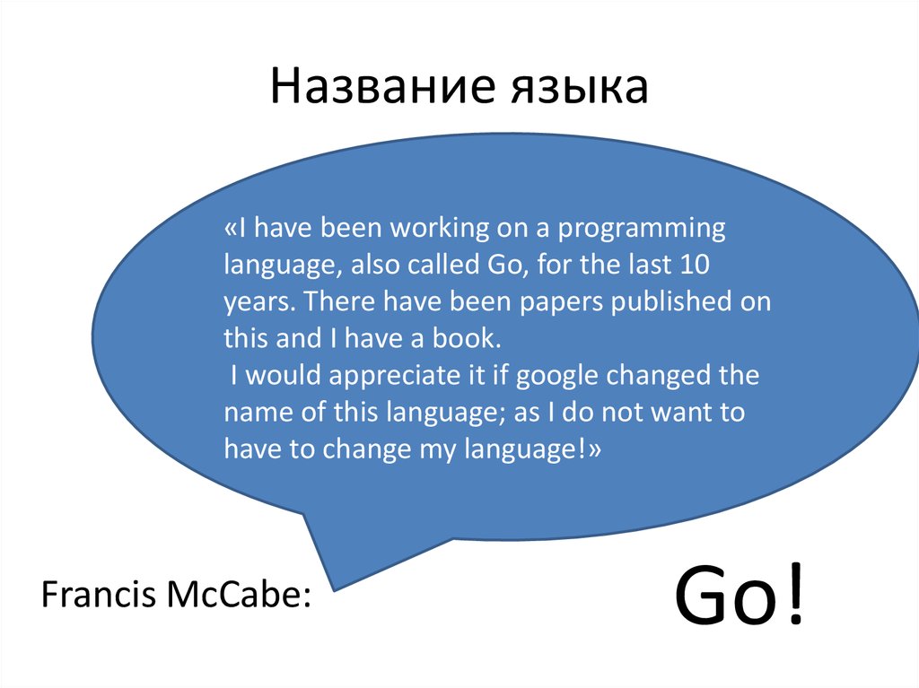 Lasting language. Как называется 1 язык программирования. Язык 0 и 1. Had been working.