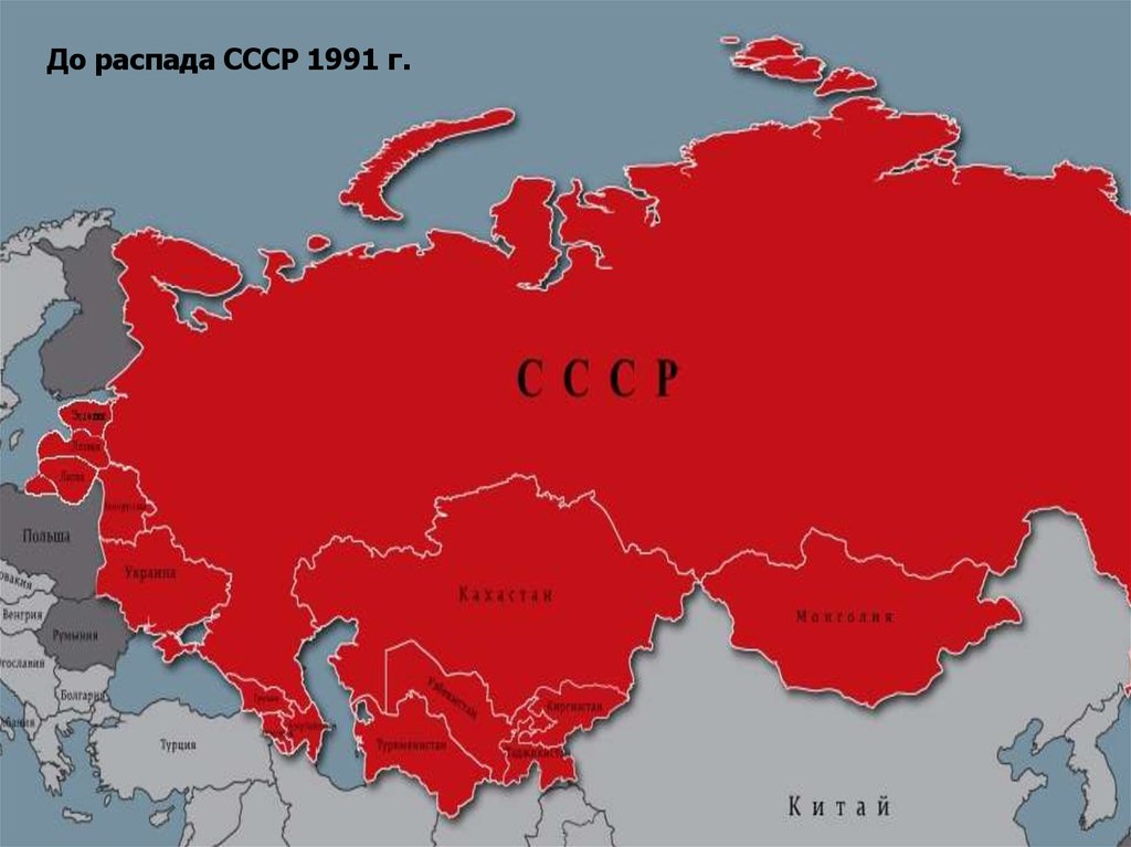 Карта россии после распада ссср