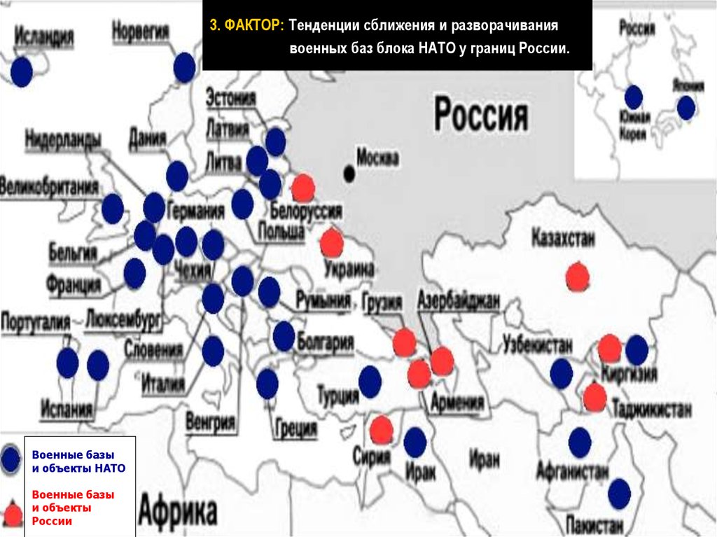 Войска нато на территории украины. Карта баз США И НАТО. Базы НАТО на карте 2021. Военные базы НАТО вокруг России на карте 2022.