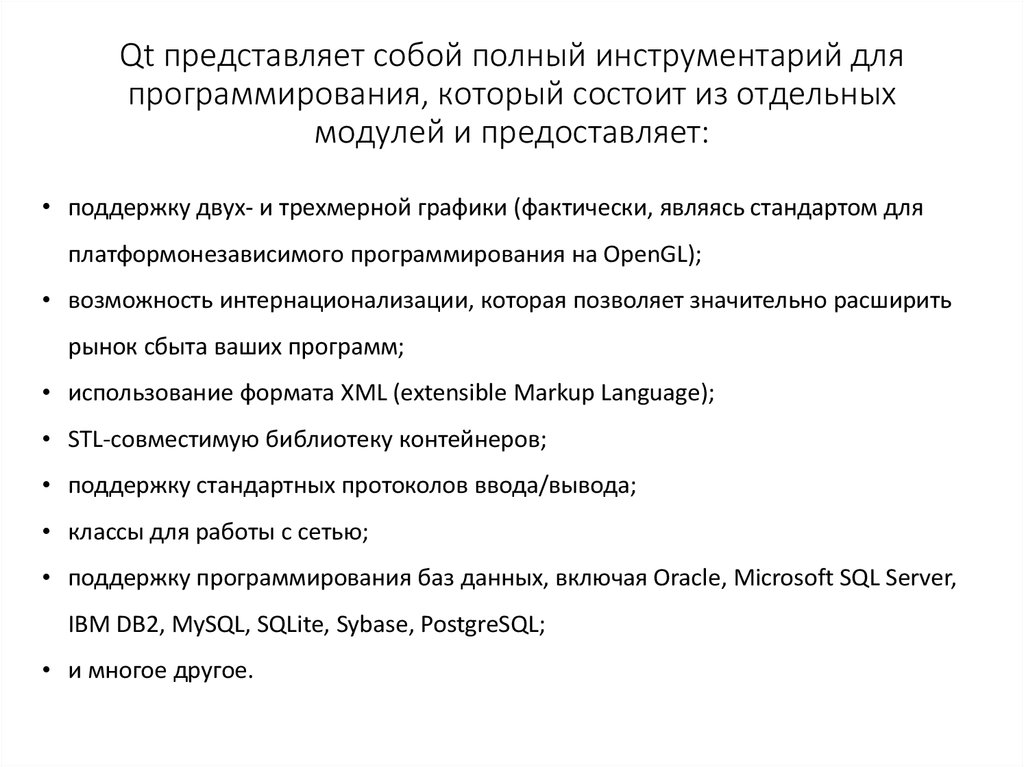 На каком языке программирования написано средство разработки фреймворк openframework