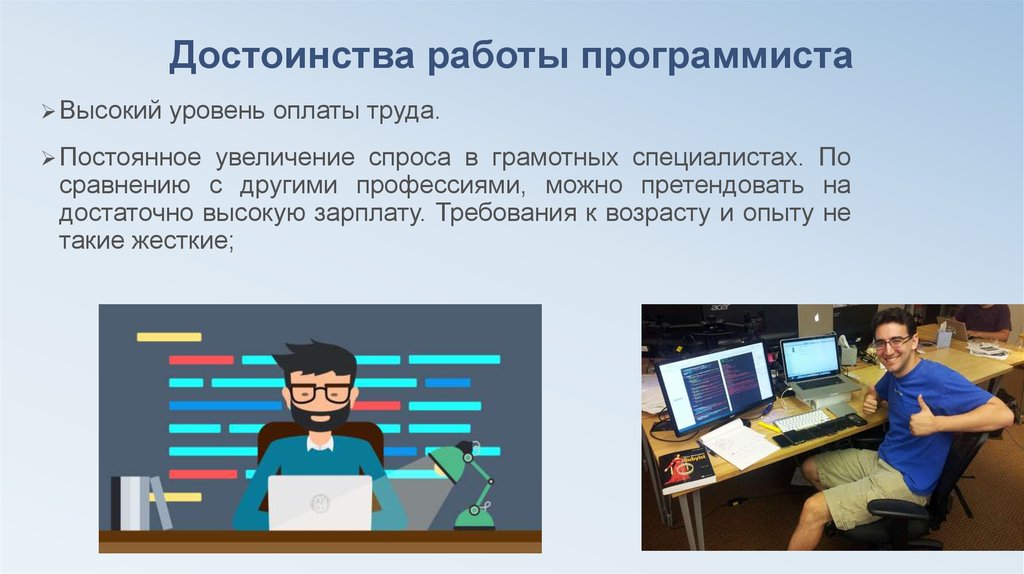 Что надо разработчику