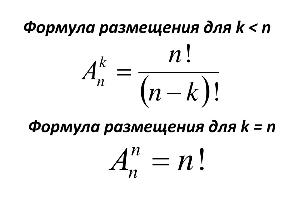 Алгебра 9 класс размещения презентация