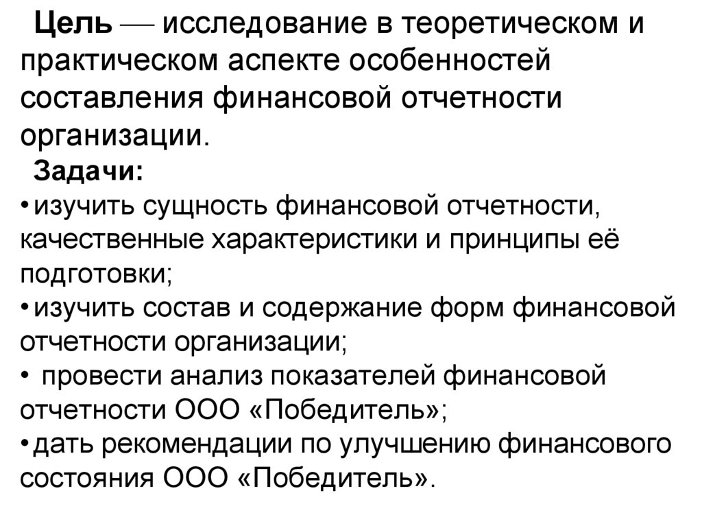 Содержание финансов