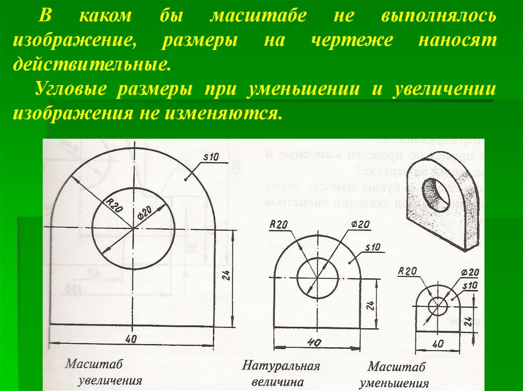 Если масштаб изображения на чертеже 2 1 то размеры изображения должны быть выполнены