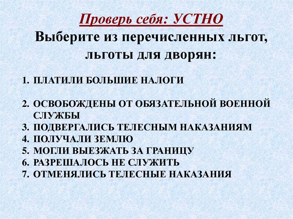 Золотой век российского дворянства презентация