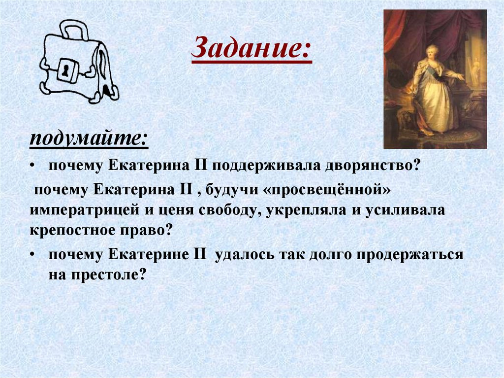 Правление екатерины 2 золотой век дворянства