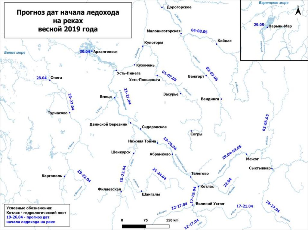 Карта реки северная. Северное УГМС карта. Карта рек и озер Архангельска. Карта вскрытие рек. Список водных объектов Архангельска.