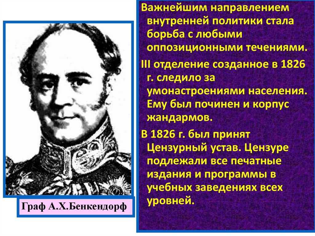 Укрепление роли государственного аппарата. Укрепление государственного аппарата при Николае 1. Мероприятия Николая i по укреплению государства таблица. Укрепление гос аппарата при Николае 1 кратко.