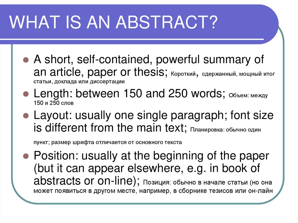 what is the meaning of research abstract