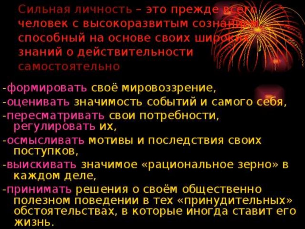 Презентация личность и социальная роль военного человека