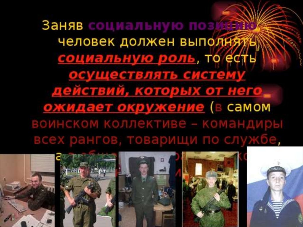 Презентация призыв на военную службу как стрессовая ситуация