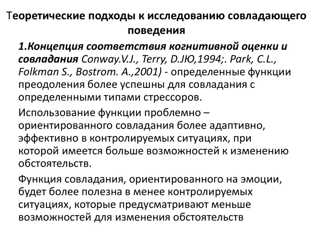 Теоретические подходы в психологии личности. Теоретические подходы к исследованию. Основные теоретические подходы к исследованию мышления. Научные подходы к изучению одиночества. Теоретические подходы к изучению мышления таблица.