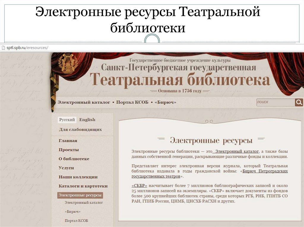 Проект театр в библиотеке