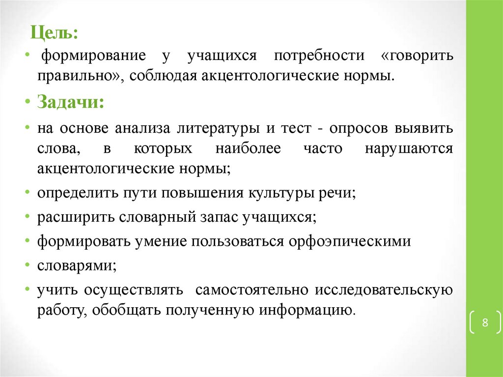 Как начать рассказывать свой проект