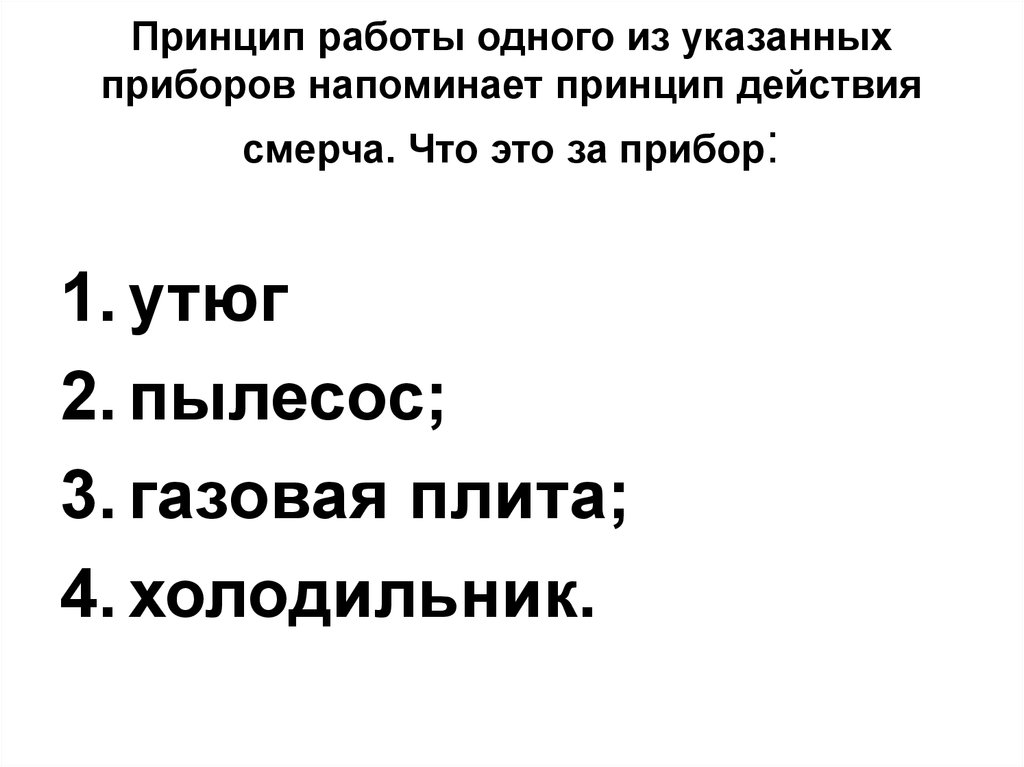 Ответы цветы-шары-ульяновск.рф: на чём основанно разрушительное действие смерча