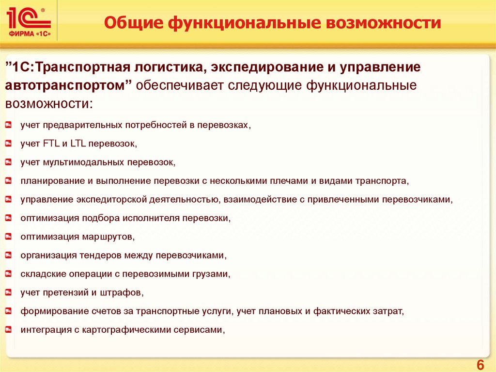 Заниматься деятельностью по управлению транспортным средством