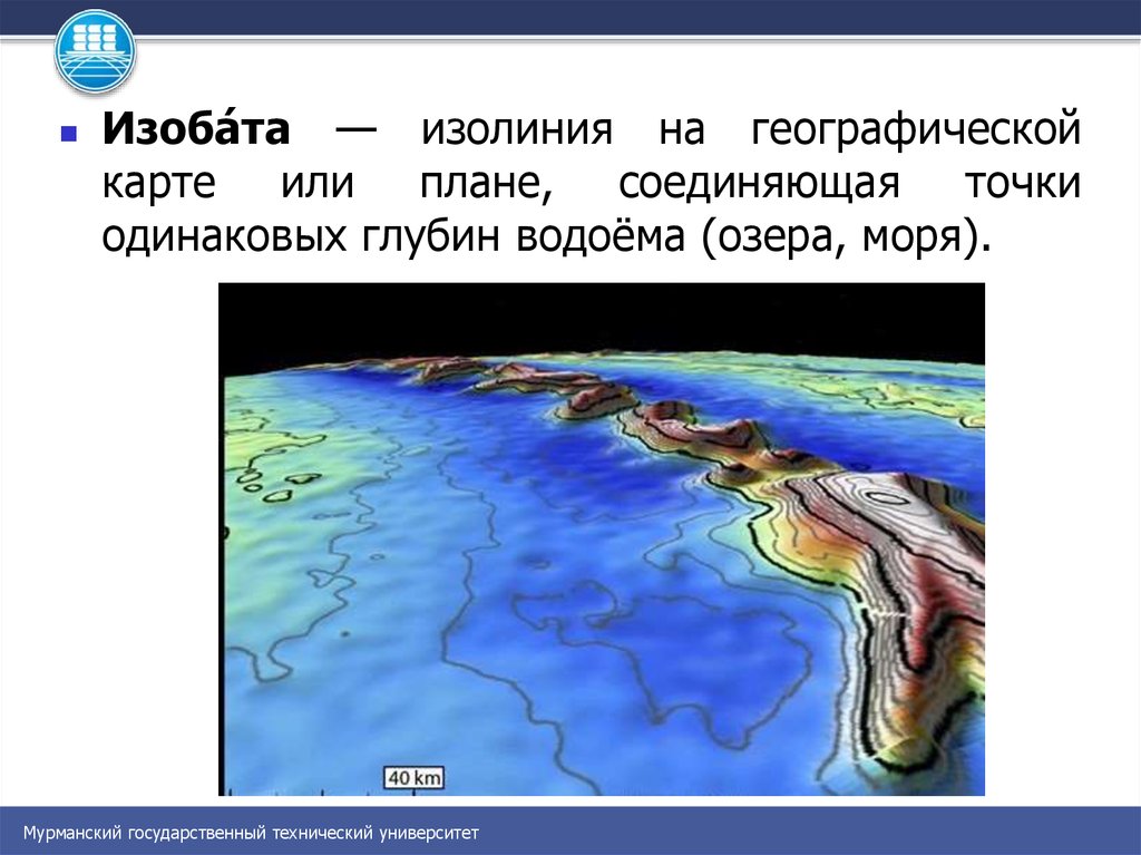 Точки одинаковых глубин на карте. Изобаты глубин. Изобата и изолинии. Изобаты это в географии. План озера в изобатах.