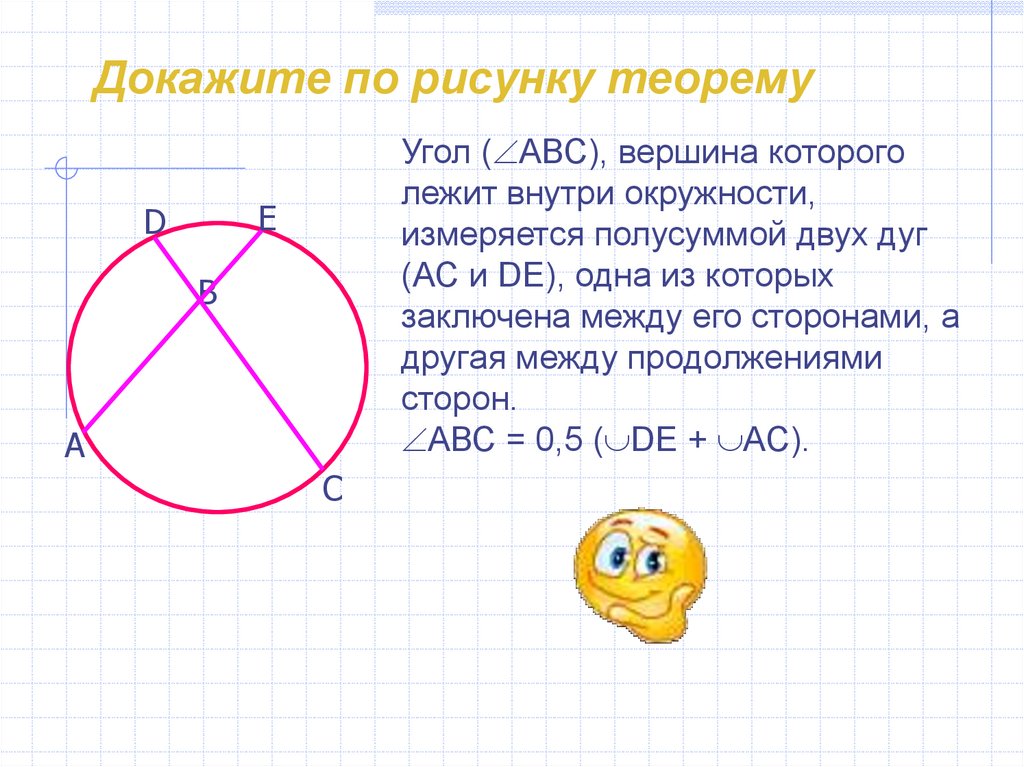 Проект по геометрии окружность