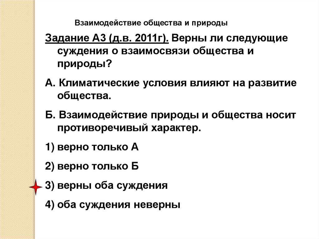 Международное право план по обществознанию