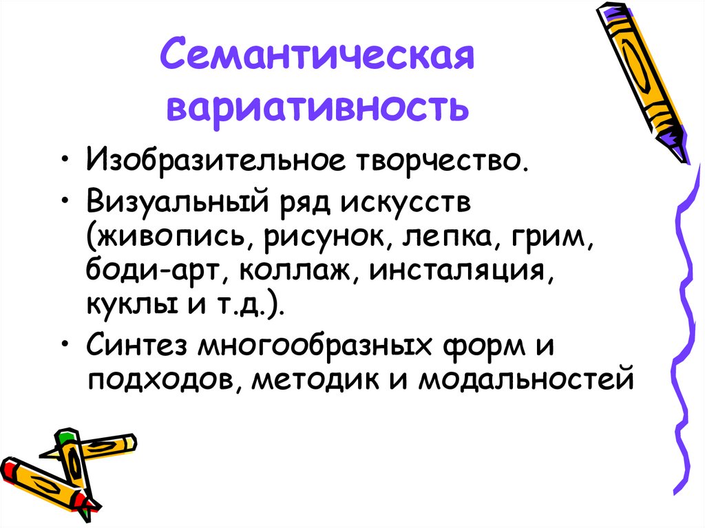 Что такое вариативность в проекте